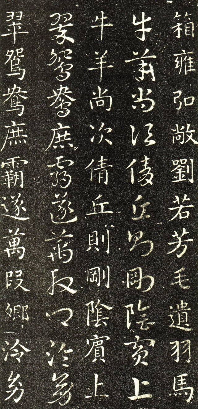 皇象《急就章》書法欣賞