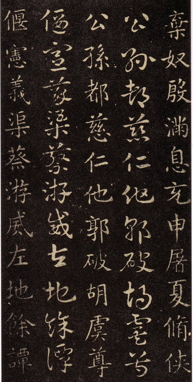 皇象《急就章》書法欣賞