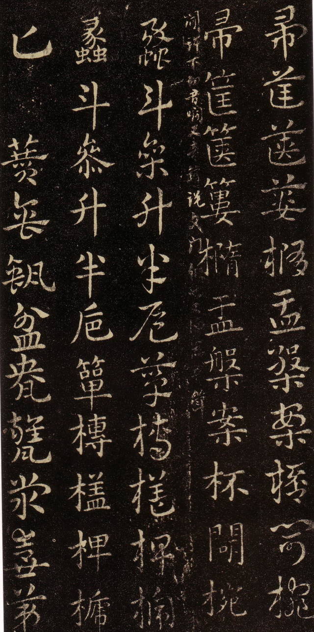 皇象《急就章》書法欣賞