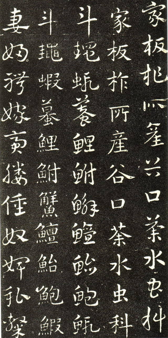 皇象《急就章》書法欣賞