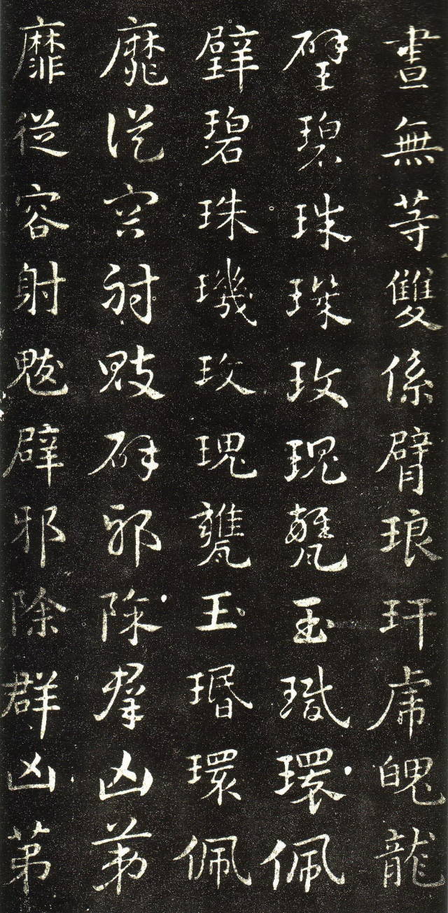 皇象《急就章》書法欣賞