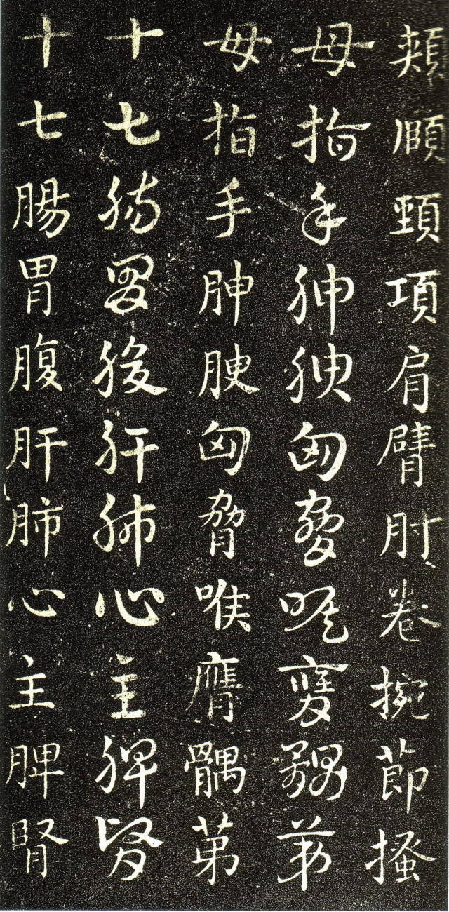 皇象《急就章》書法欣賞