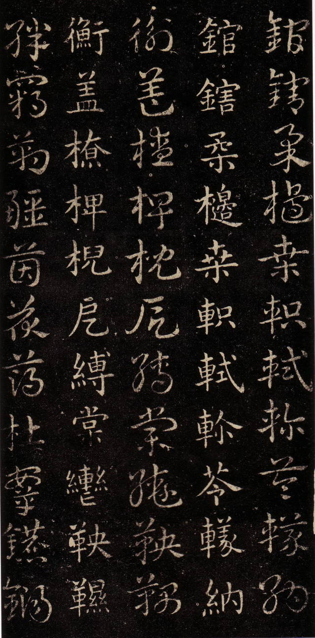 皇象《急就章》書法欣賞