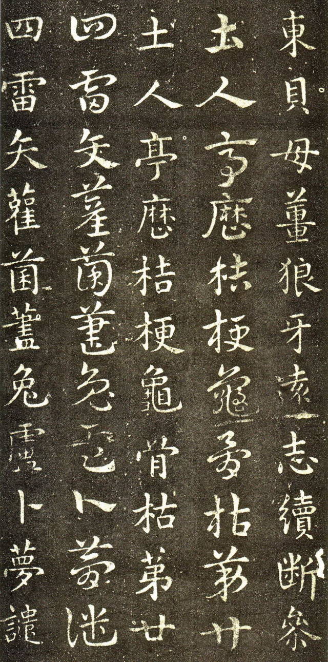 皇象《急就章》書法欣賞