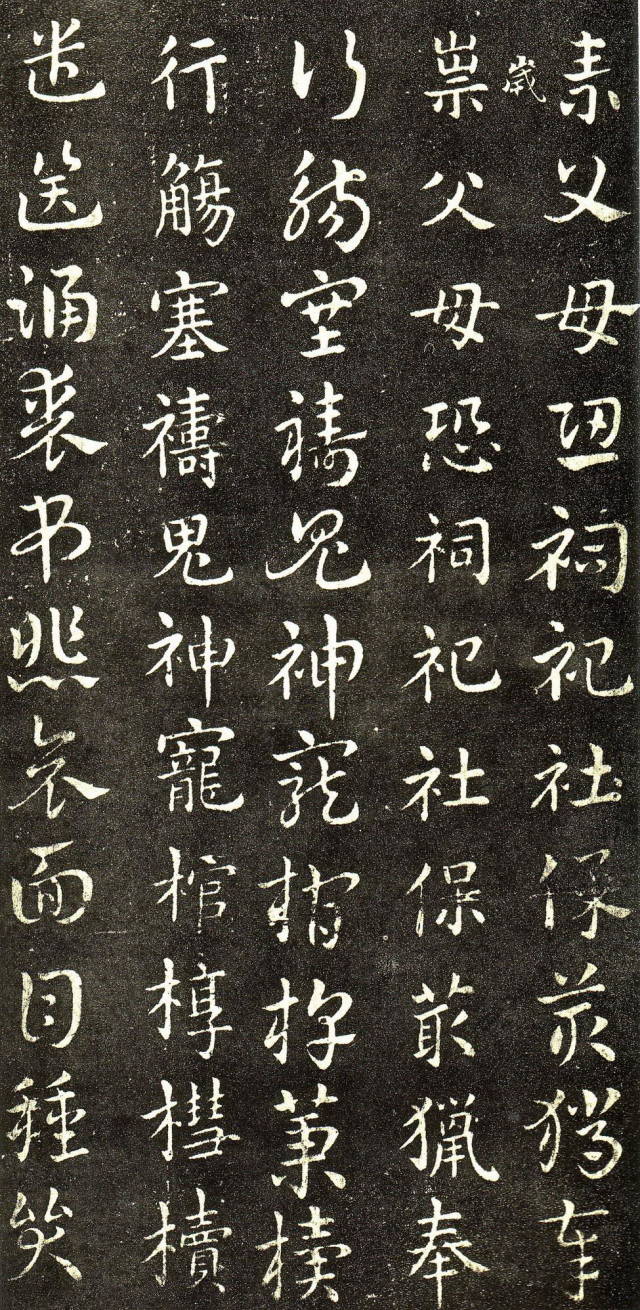 皇象《急就章》書法欣賞