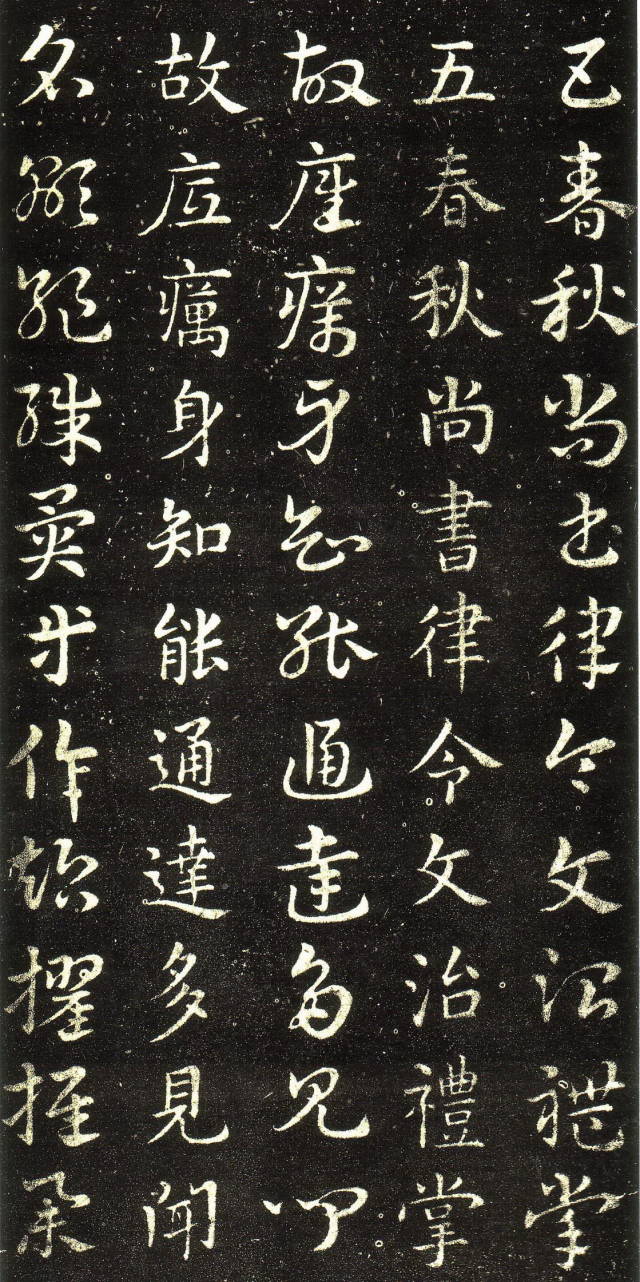 皇象《急就章》書法欣賞