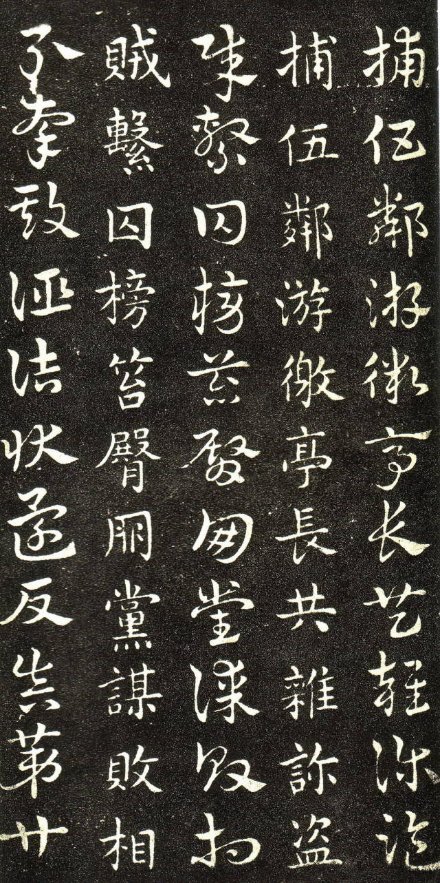 皇象《急就章》書法欣賞