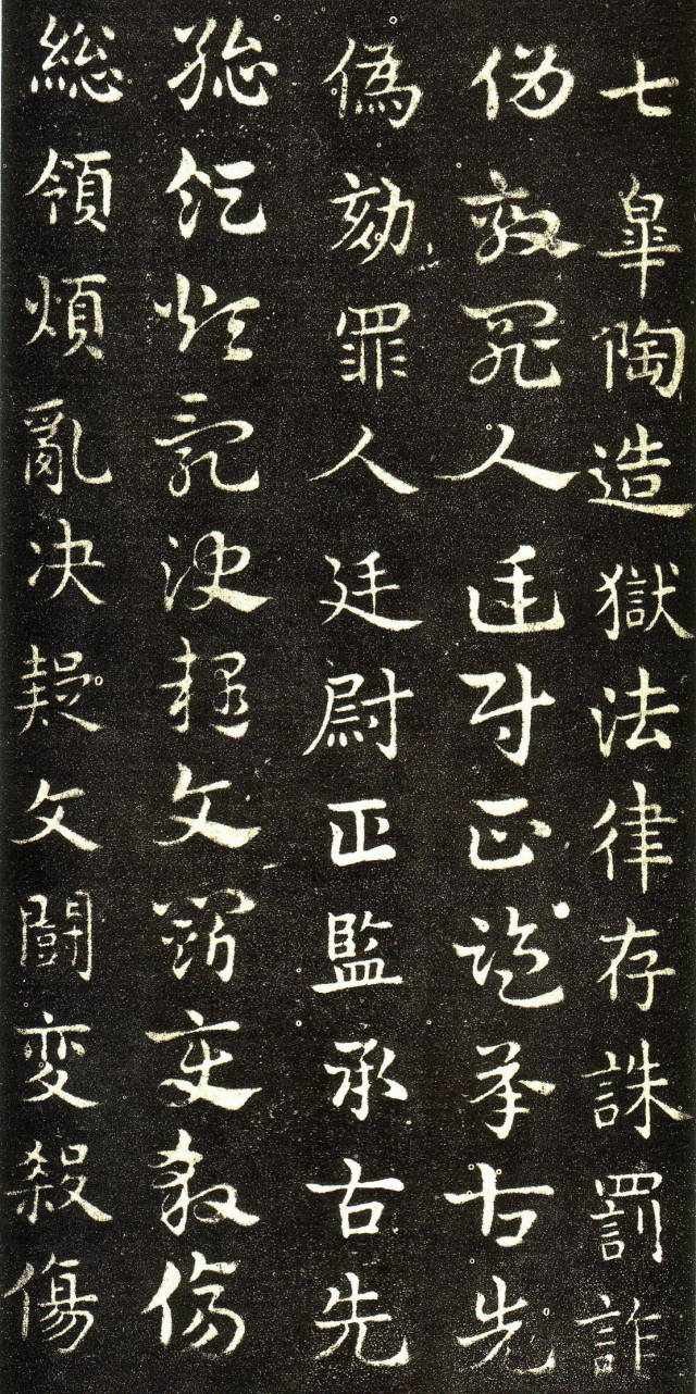 皇象《急就章》書法欣賞