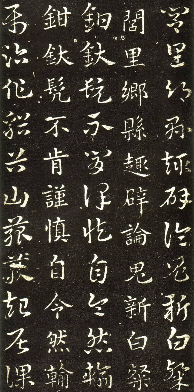 皇象《急就章》書法欣賞