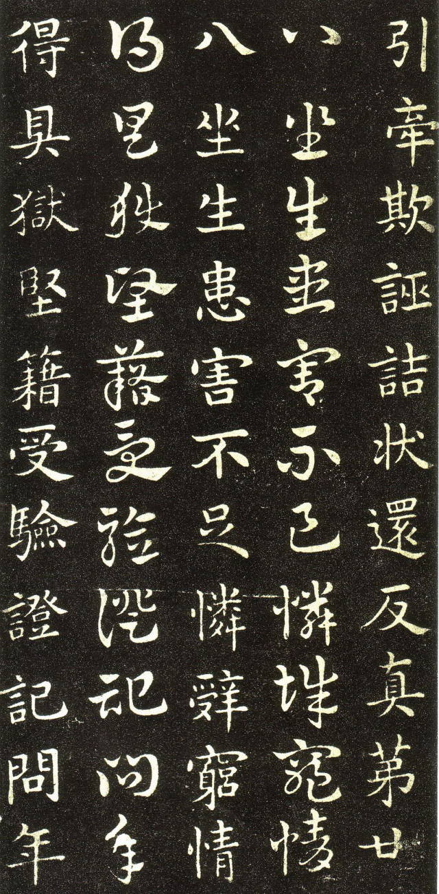 皇象《急就章》書法欣賞