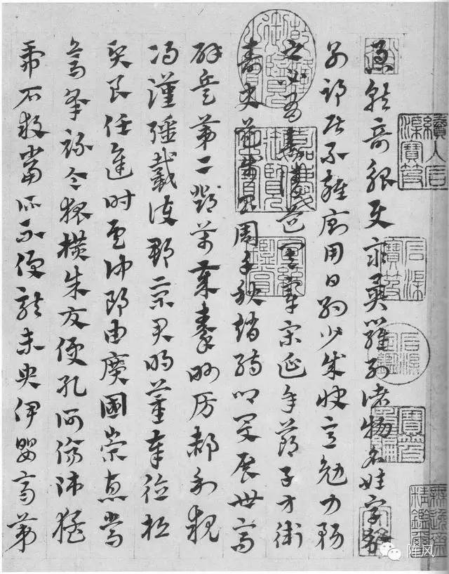 趙孟頫章草書法臨皇象《急就章》 趙孟頫章草書法臨皇象《急就章》