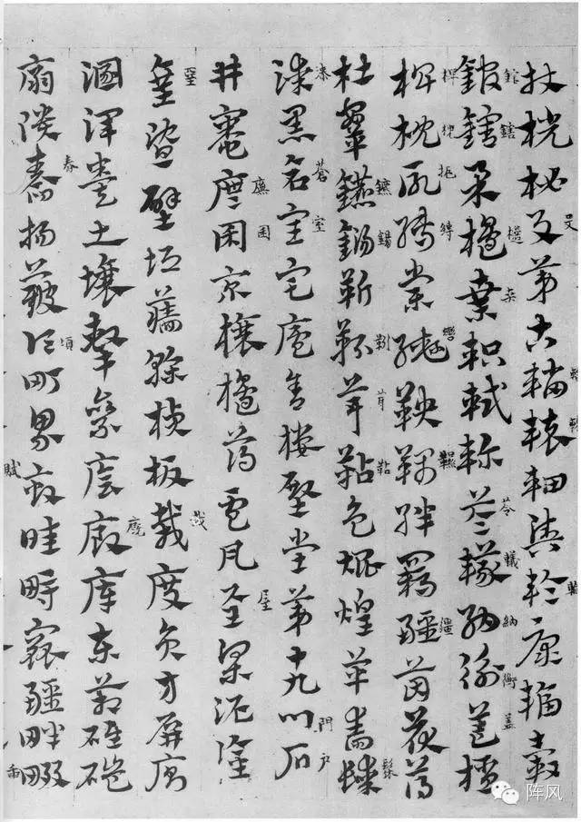 趙孟頫章草書法臨皇象《急就章》