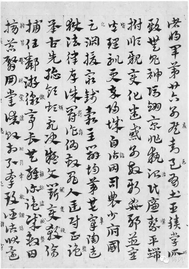 趙孟頫章草書法臨皇象《急就章》