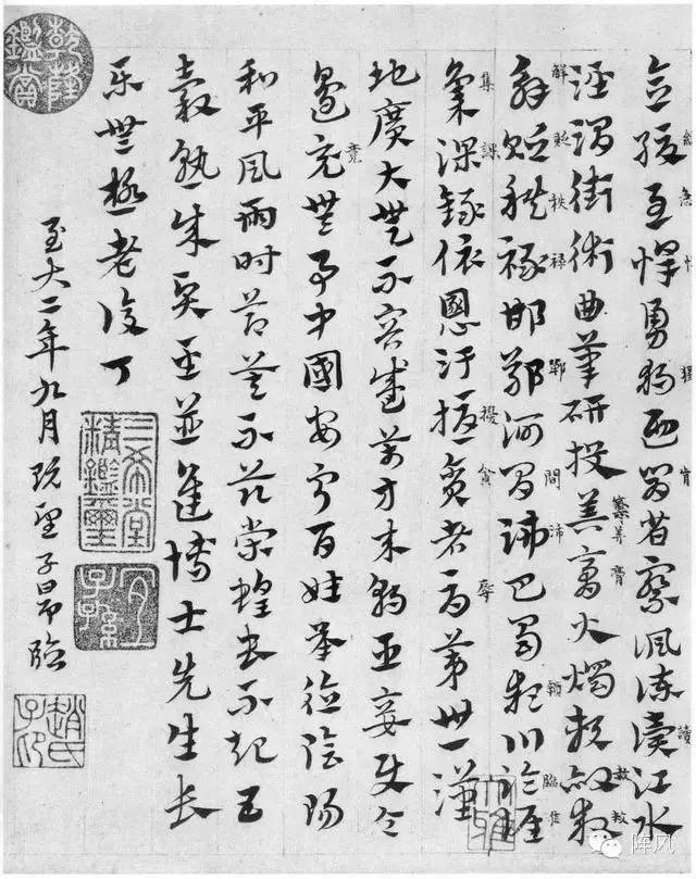 趙孟頫章草書法臨皇象《急就章》