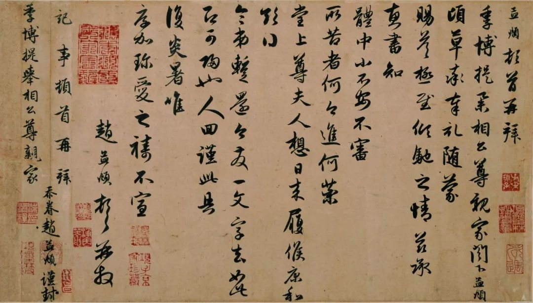 趙孟頫手札《致季博札》