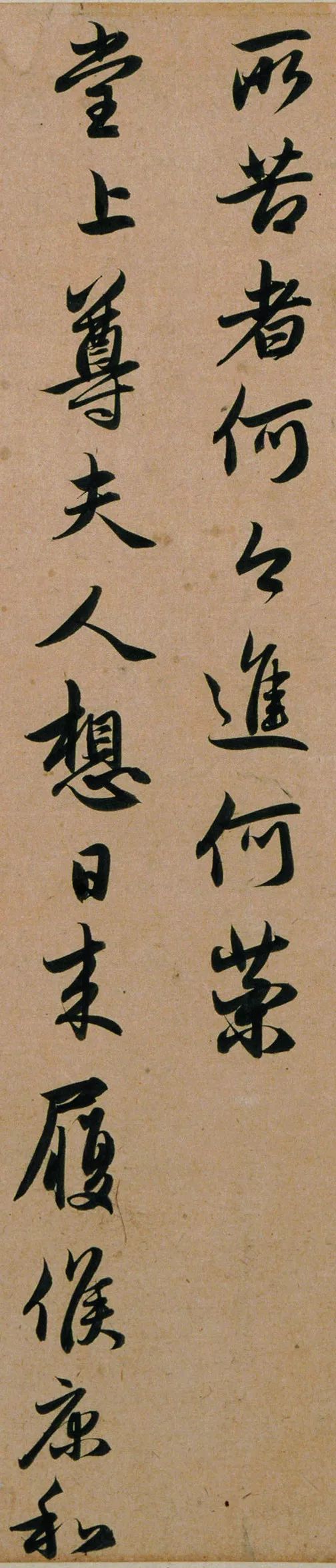 趙孟頫手札《致季博札》