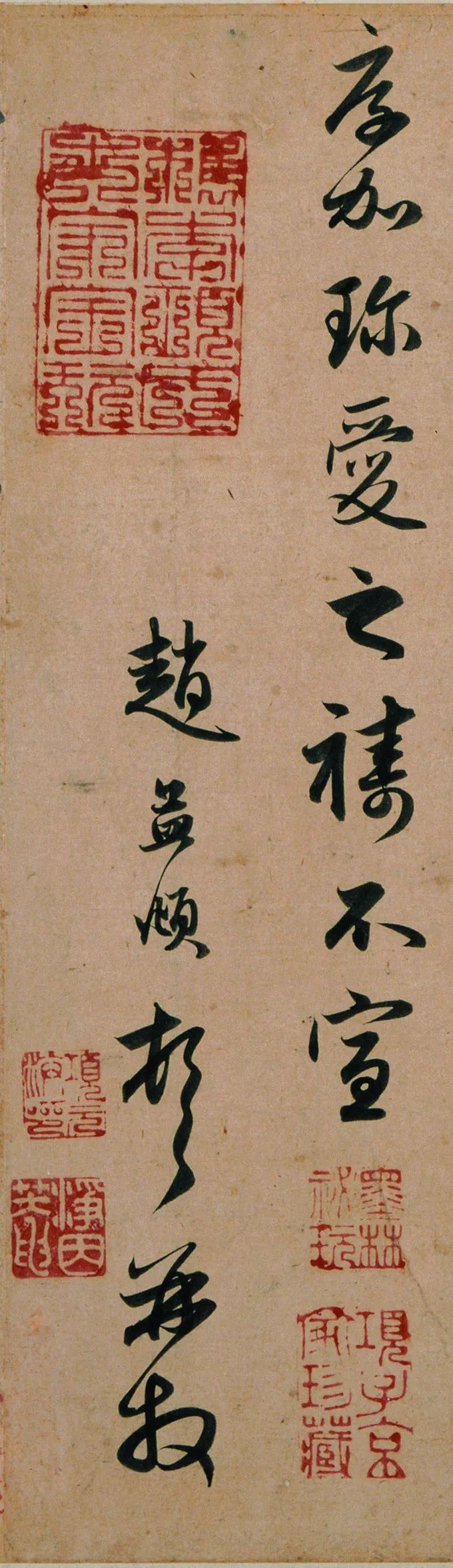 趙孟頫手札《致季博札》