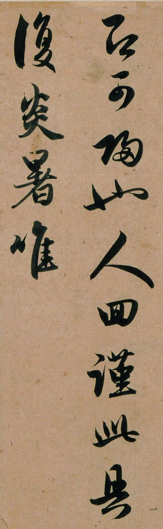 趙孟頫手札《致季博札》