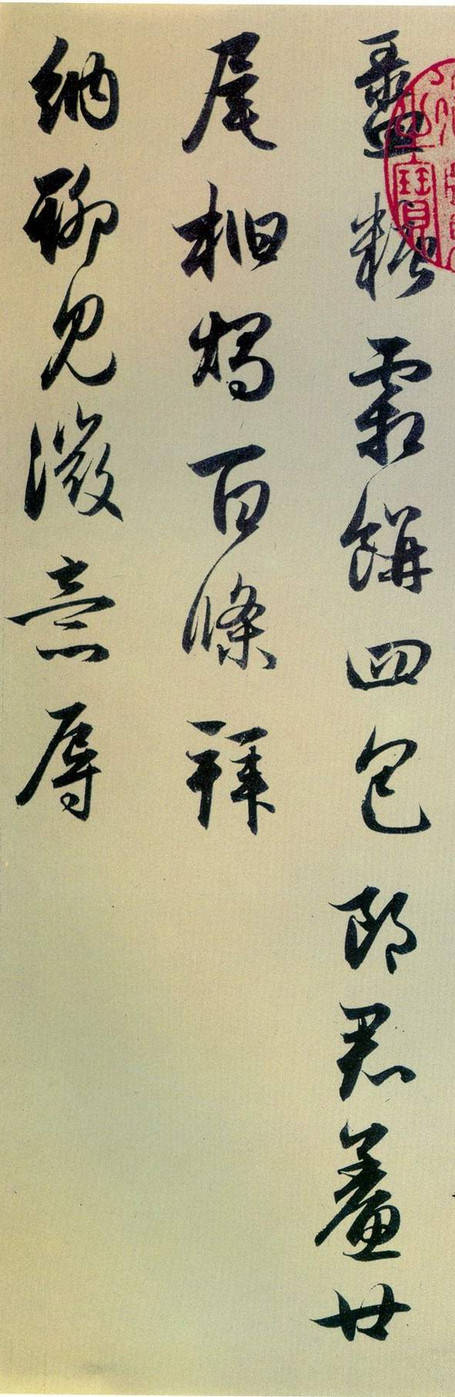 趙孟頫行書欣賞《秋深帖》