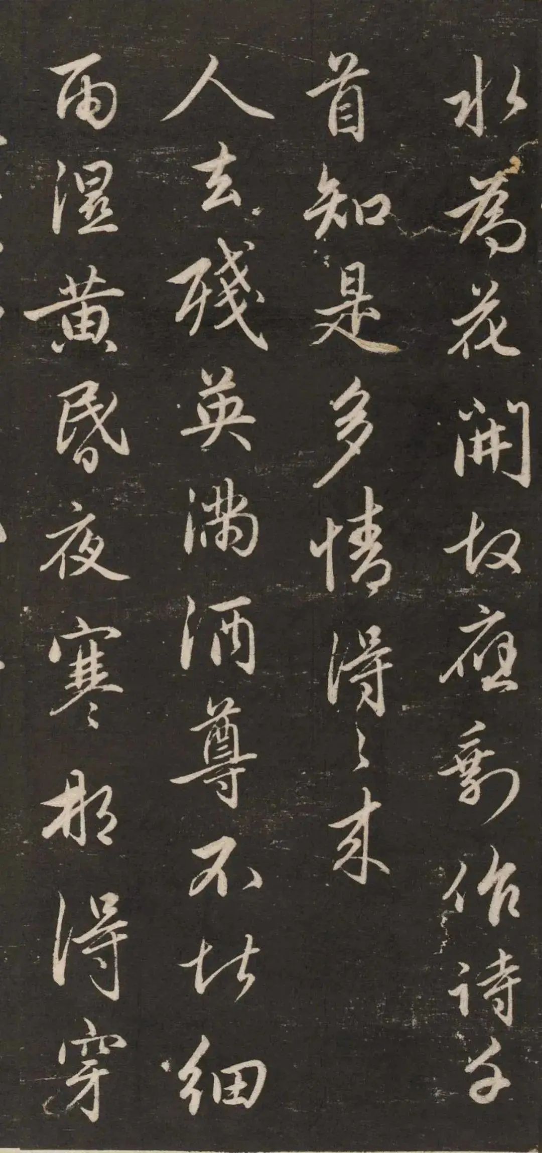 趙孟頫《再和楊公濟梅花十絕》書法欣賞