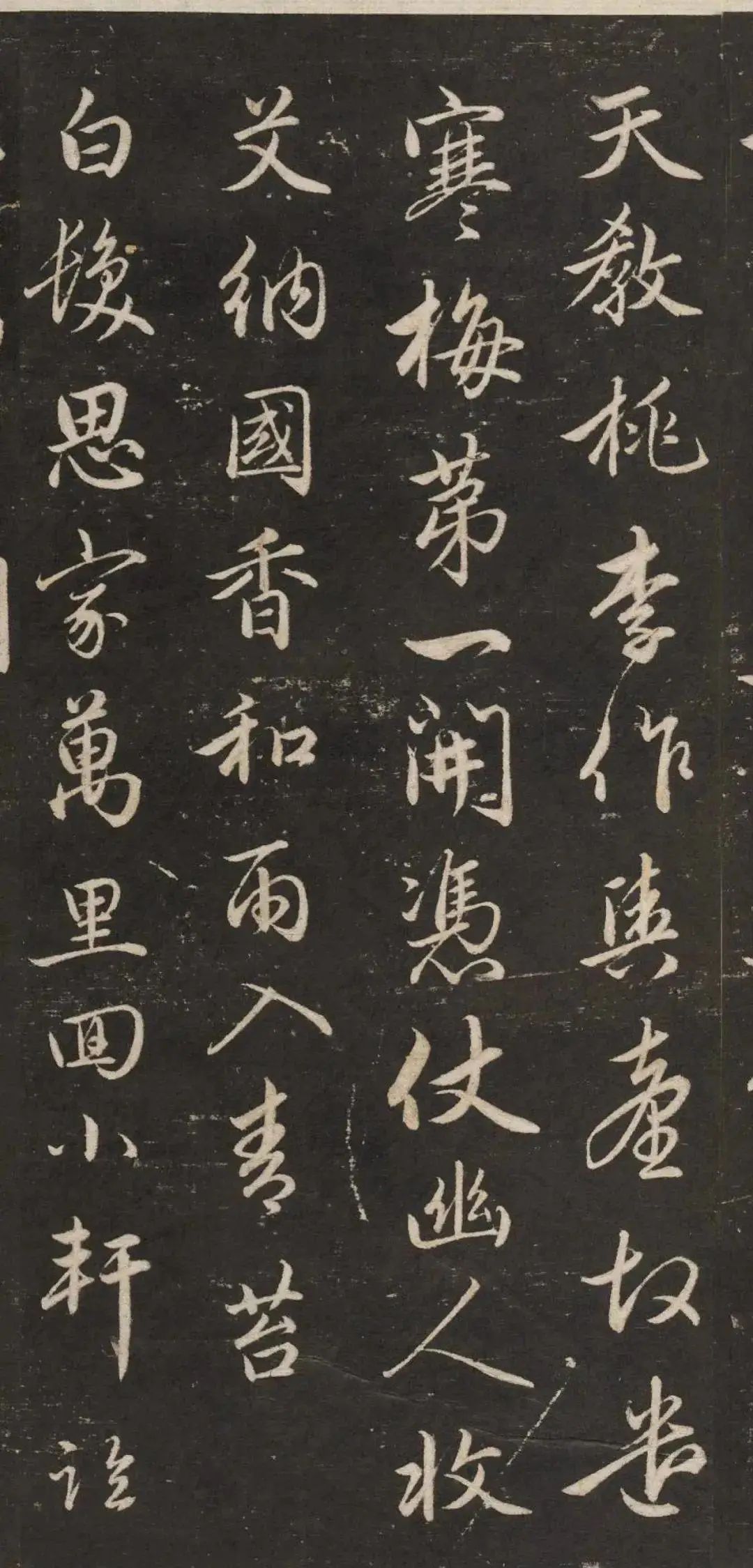 趙孟頫《再和楊公濟梅花十絕》書法欣賞