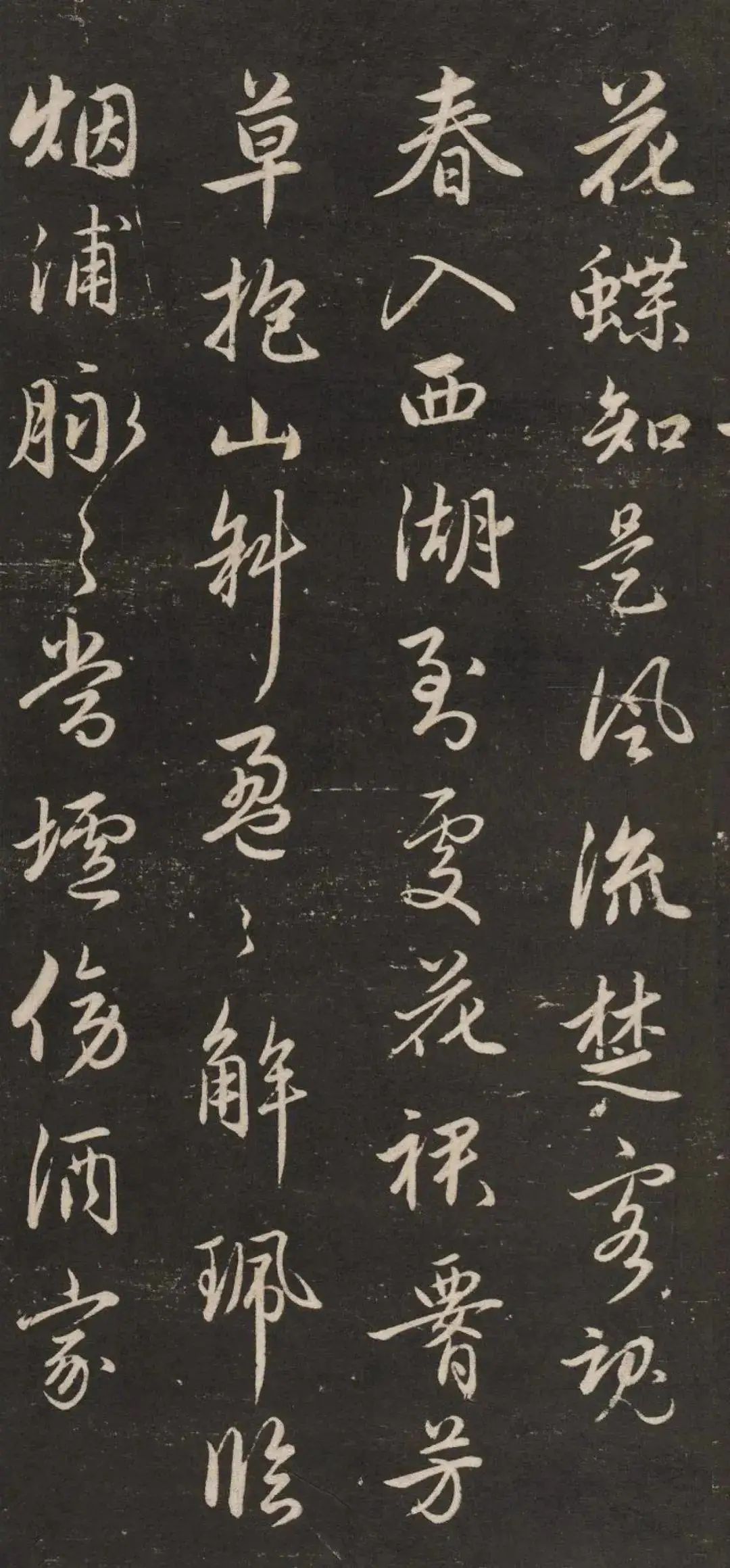 趙孟頫《再和楊公濟梅花十絕》書法欣賞