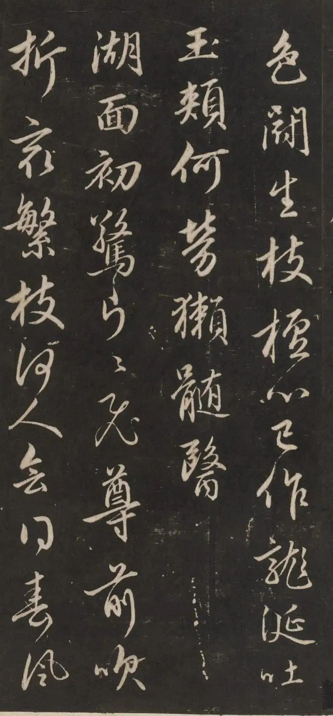 趙孟頫《再和楊公濟梅花十絕》書法欣賞