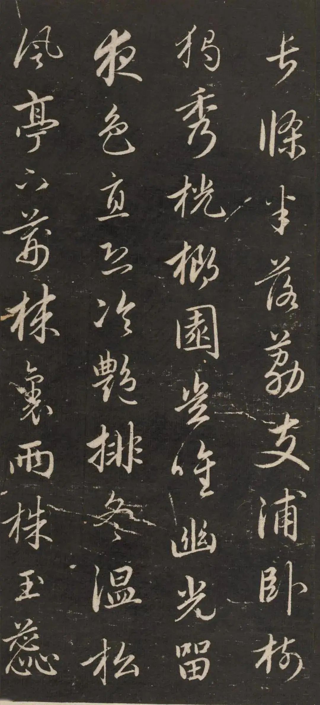 趙孟頫《再和楊公濟梅花十絕》書法欣賞