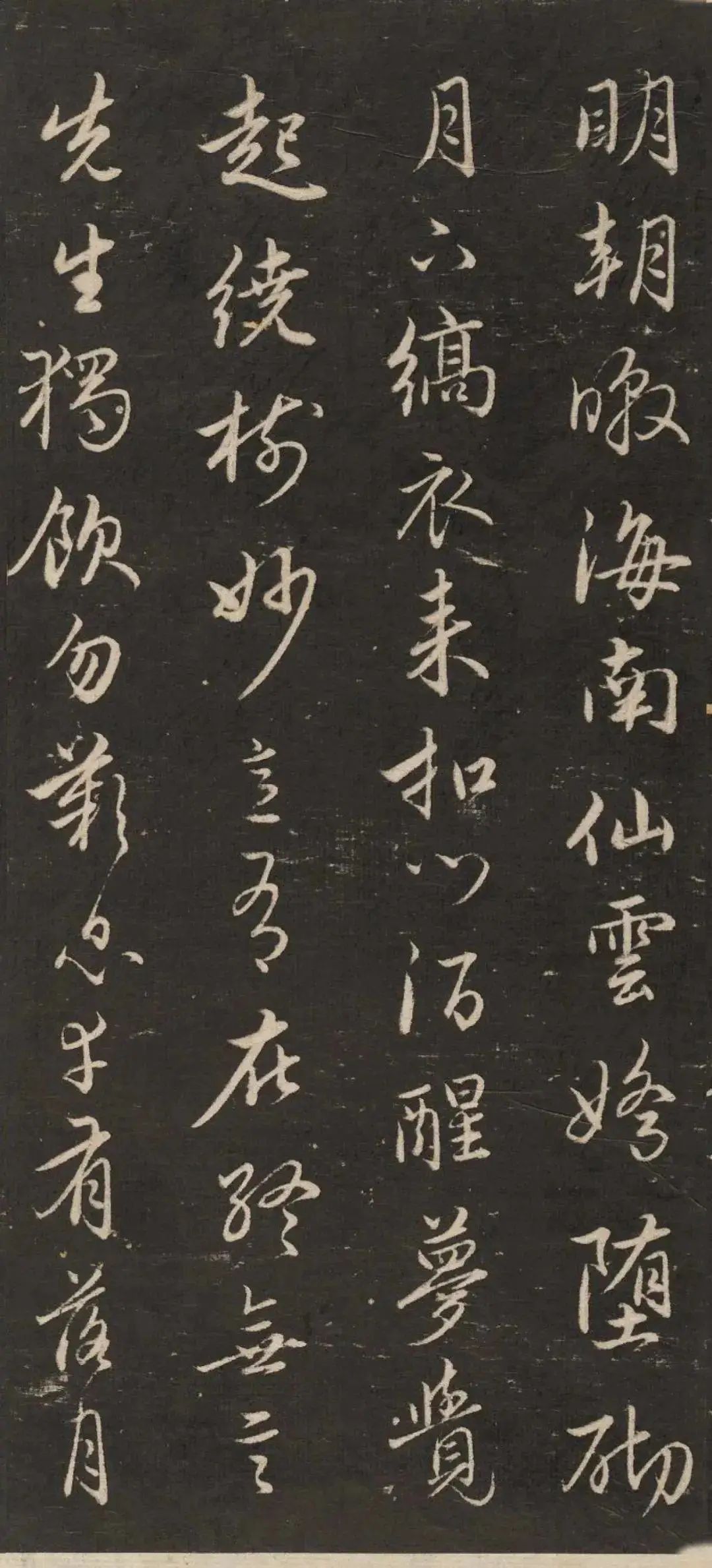 趙孟頫《再和楊公濟梅花十絕》書法欣賞