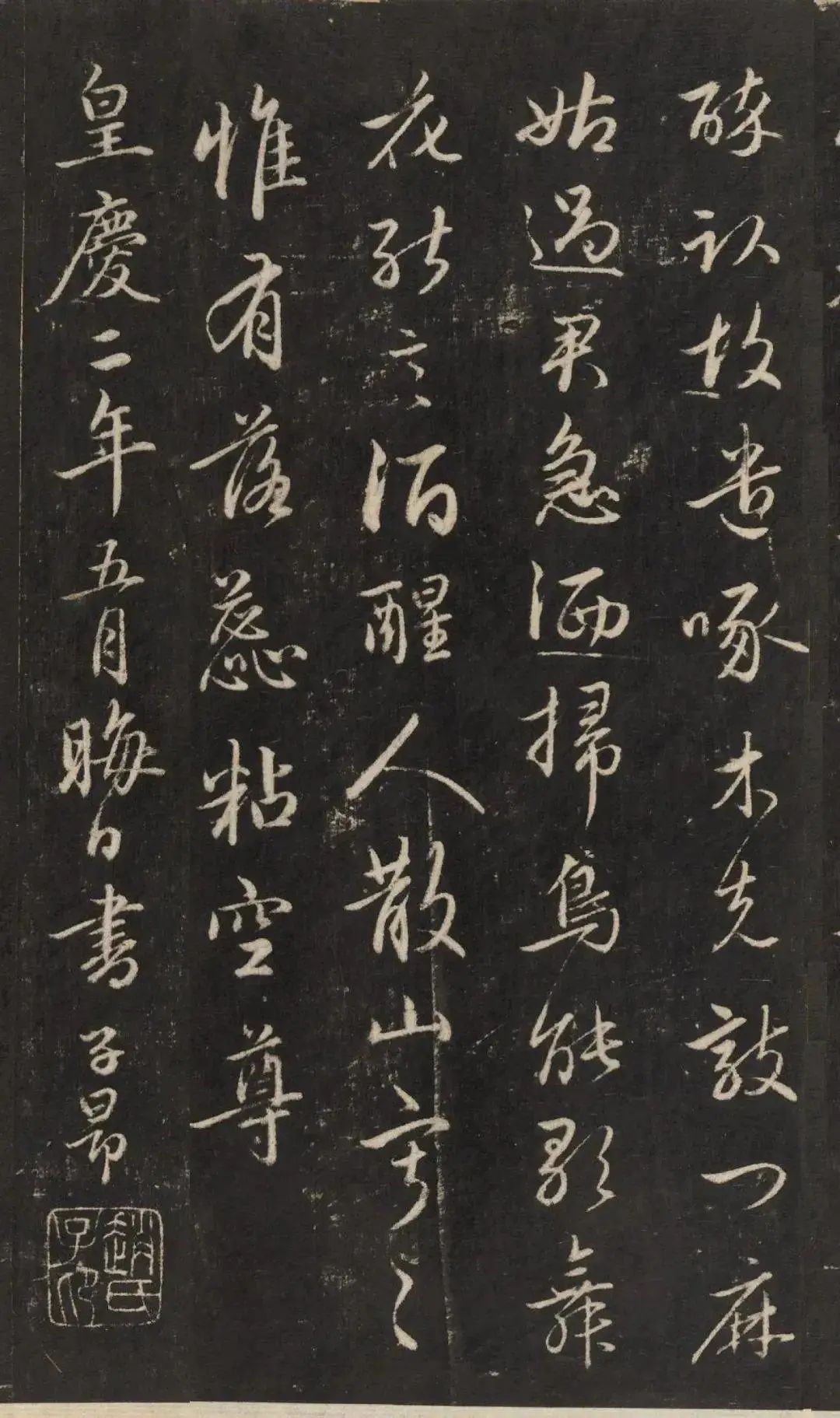 趙孟頫《再和楊公濟梅花十絕》書法欣賞