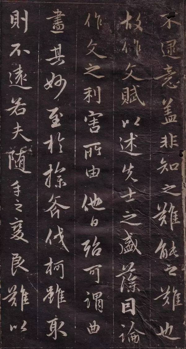 趙孟頫行書欣賞《文賦》