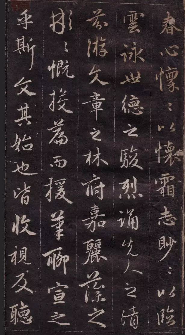 趙孟頫行書欣賞《文賦》