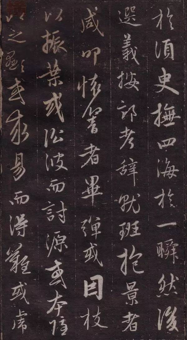 趙孟頫行書欣賞《文賦》