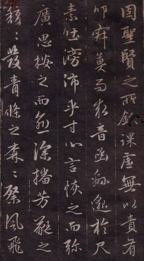 趙孟頫行書欣賞《文賦》