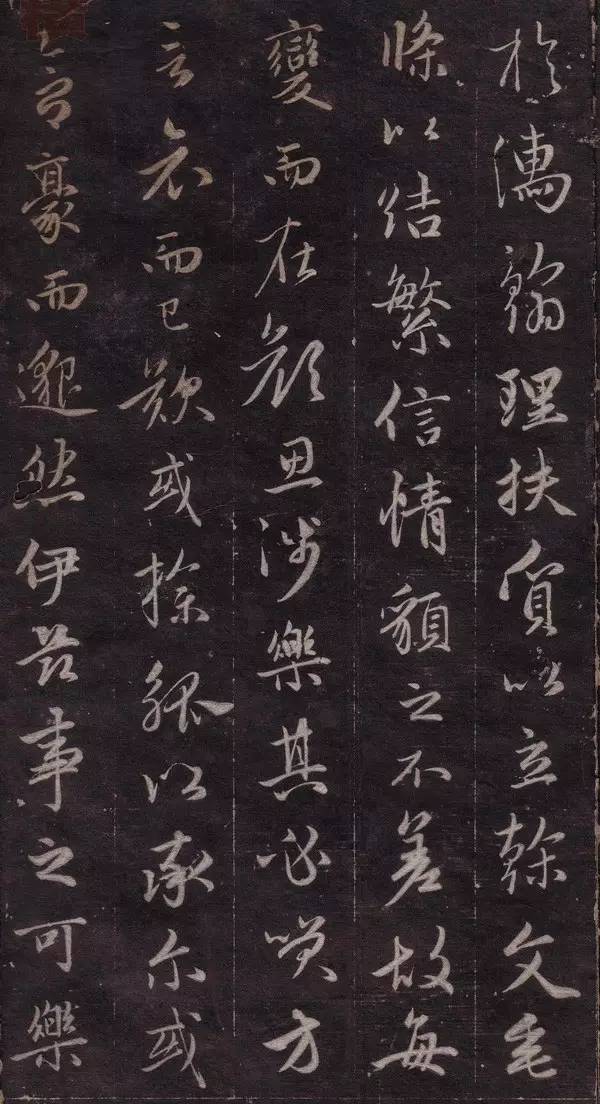 趙孟頫行書欣賞《文賦》