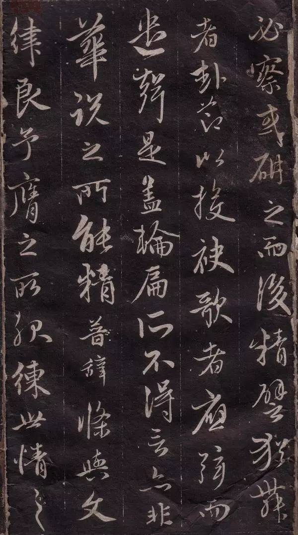 趙孟頫行書欣賞《文賦》