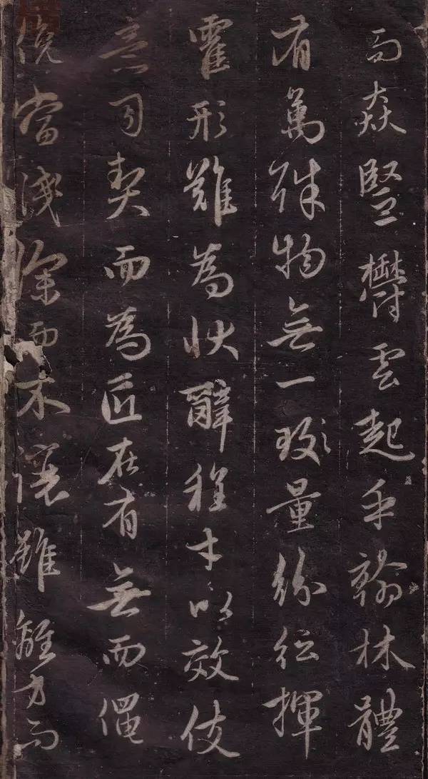 趙孟頫行書欣賞《文賦》