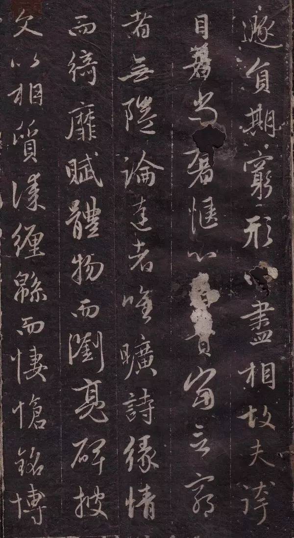 趙孟頫行書欣賞《文賦》