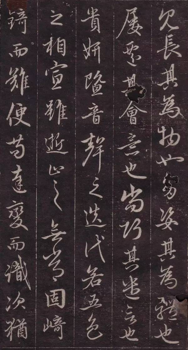 趙孟頫行書欣賞《文賦》