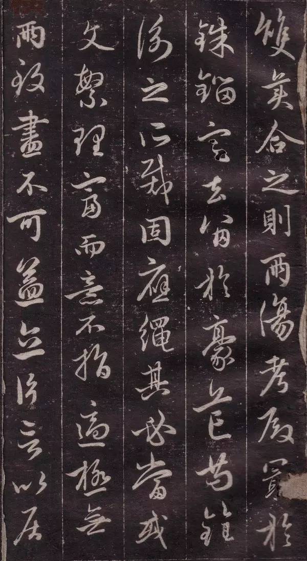趙孟頫行書欣賞《文賦》