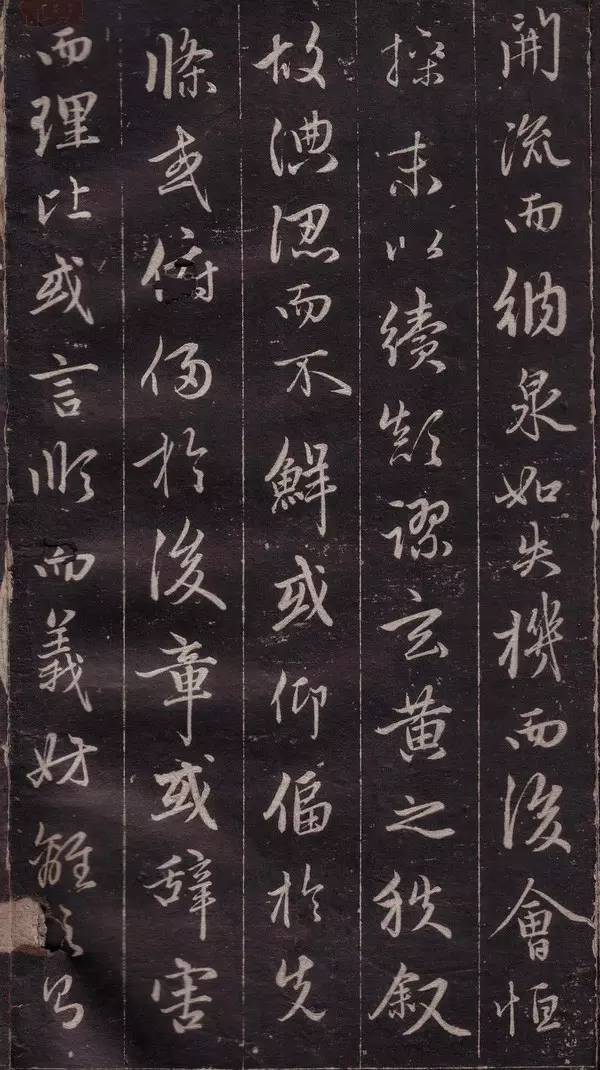 趙孟頫行書欣賞《文賦》