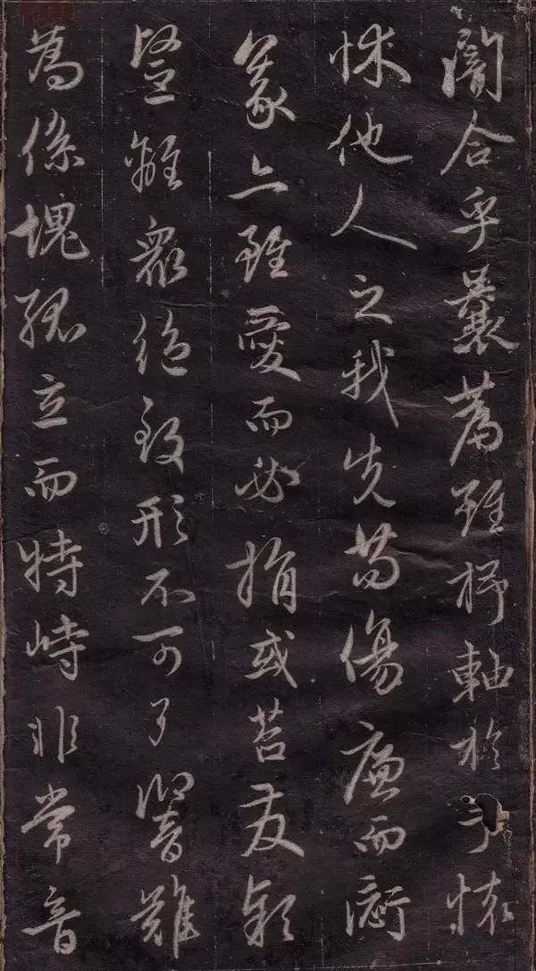 趙孟頫行書欣賞《文賦》