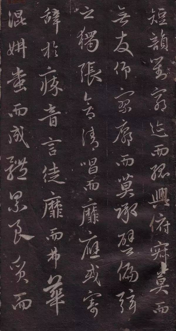 趙孟頫行書欣賞《文賦》