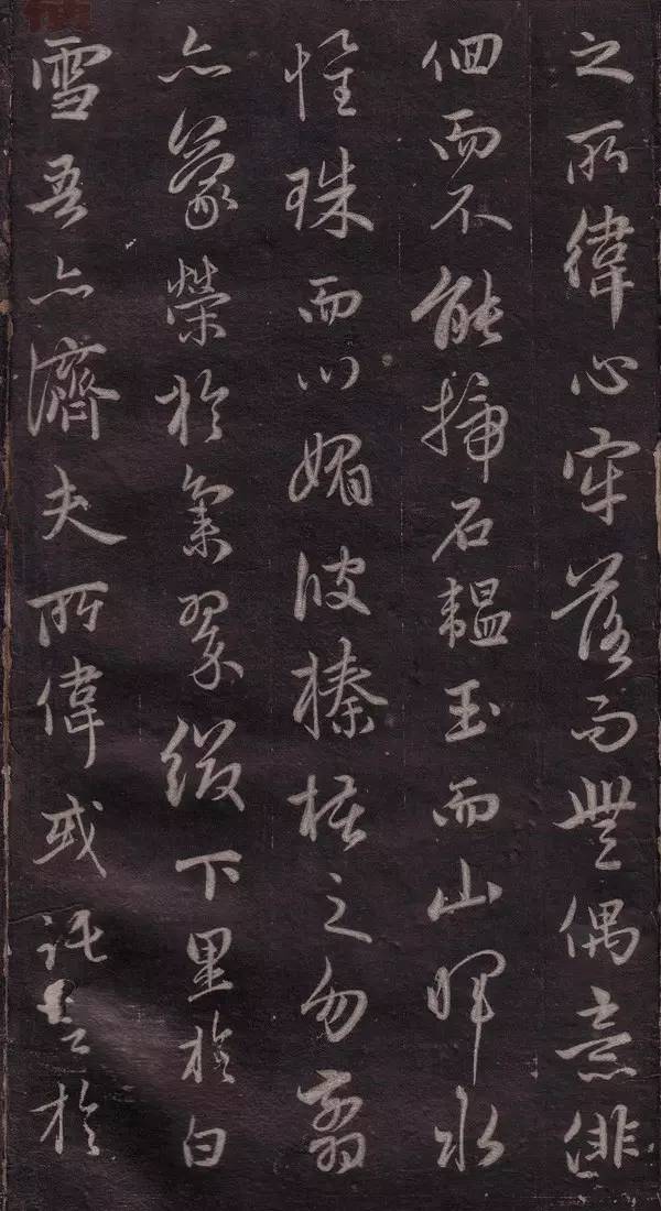 趙孟頫行書欣賞《文賦》