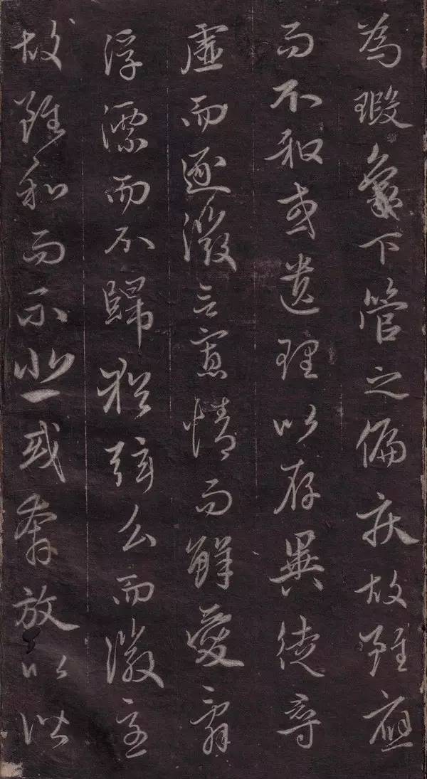 趙孟頫行書欣賞《文賦》