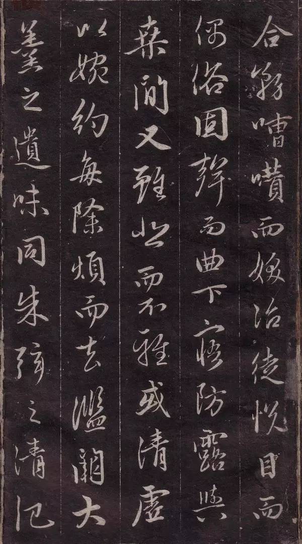 趙孟頫行書欣賞《文賦》
