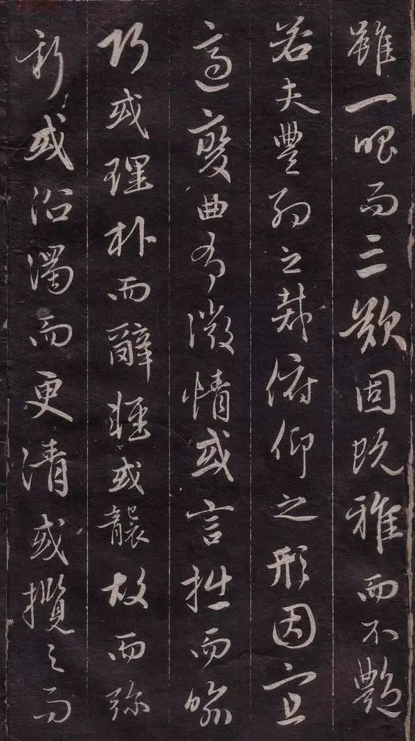 趙孟頫行書欣賞《文賦》