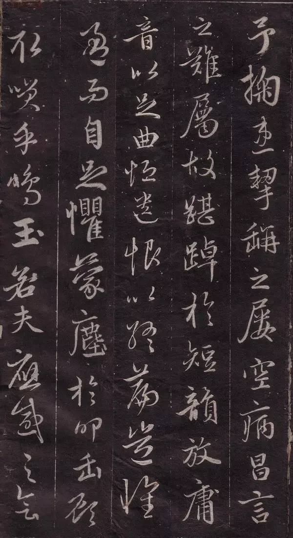 趙孟頫行書欣賞《文賦》