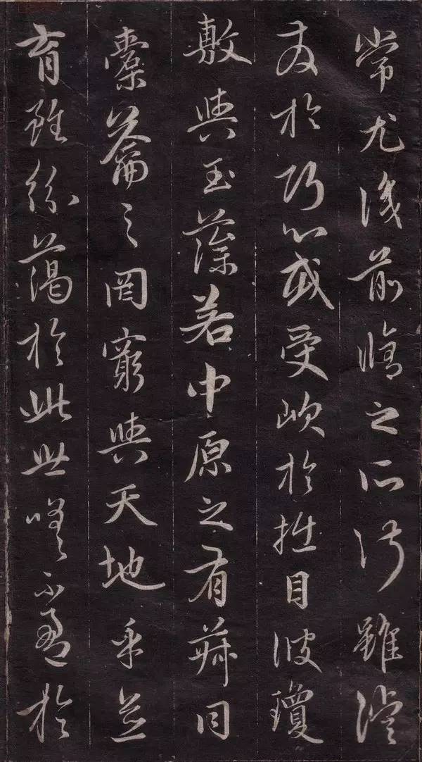 趙孟頫行書欣賞《文賦》
