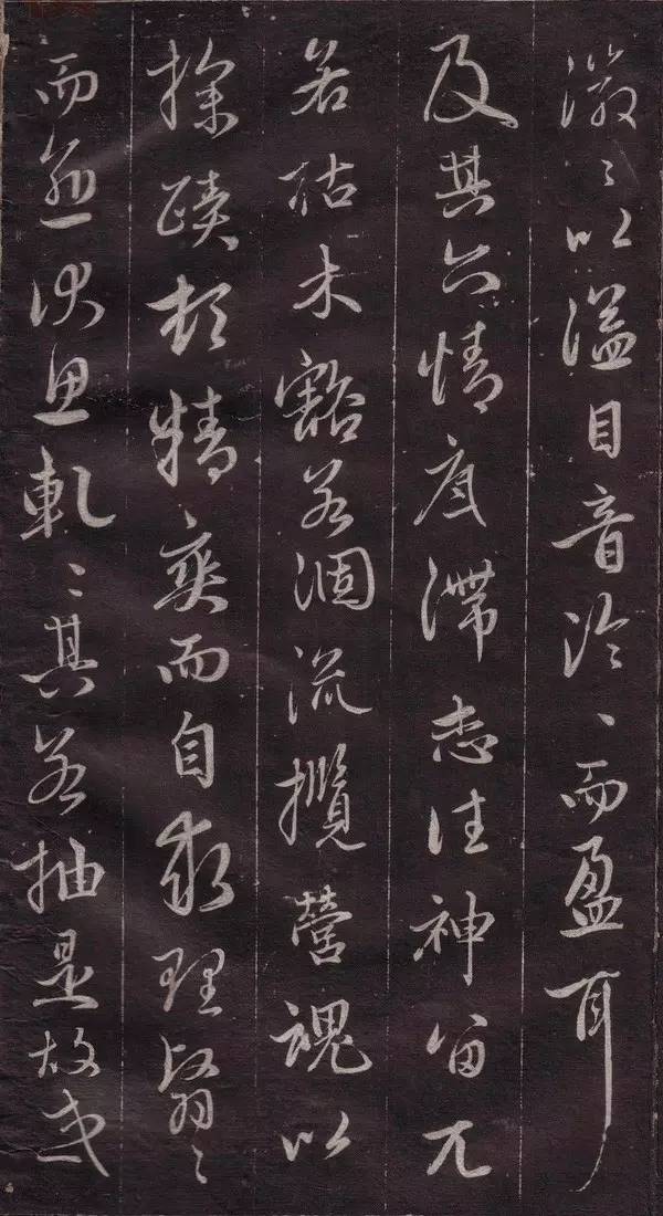 趙孟頫行書欣賞《文賦》
